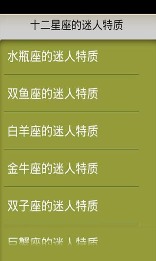 免費下載娛樂APP|星座乐园 app開箱文|APP開箱王