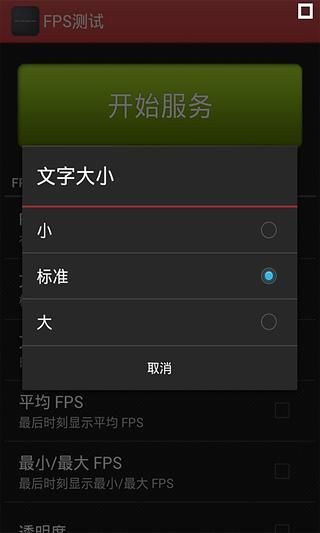 免費下載工具APP|FPS Meter app開箱文|APP開箱王