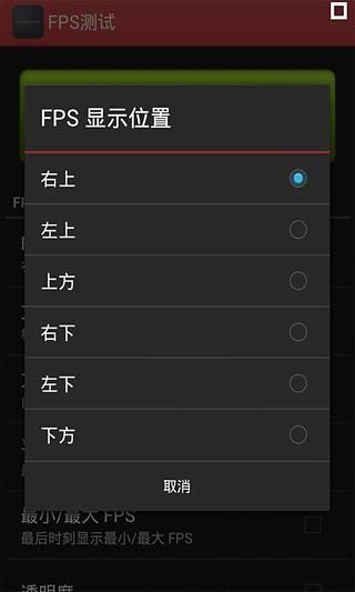 免費下載工具APP|FPS Meter app開箱文|APP開箱王