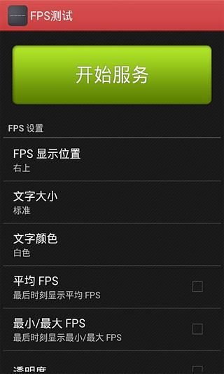 免費下載工具APP|FPS Meter app開箱文|APP開箱王