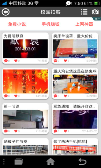 视频来电安卓版下载_视频来电手机版_视频来电app - 历趣手机应用商店