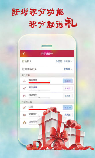 【免費生產應用App】求职广场-APP點子