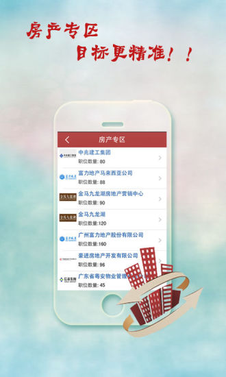 【免費生產應用App】求职广场-APP點子