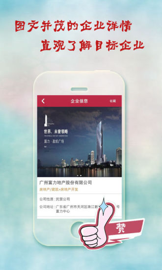 【免費生產應用App】求职广场-APP點子