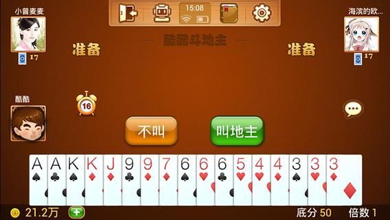 【免費棋類遊戲App】酷酷斗地主-APP點子