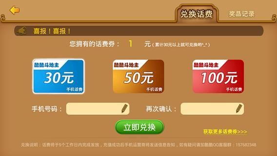 【免費棋類遊戲App】酷酷斗地主-APP點子