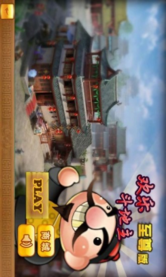 免費下載棋類遊戲APP|欢乐斗地主至尊版-推广版 app開箱文|APP開箱王