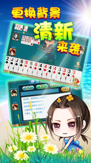 【免費棋類遊戲App】天天玩斗地主-APP點子