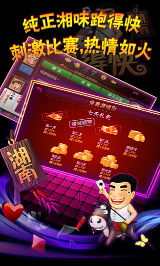 免費下載棋類遊戲APP|天天版跑得快 app開箱文|APP開箱王