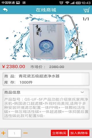 免費下載生活APP|重庆净水器 app開箱文|APP開箱王