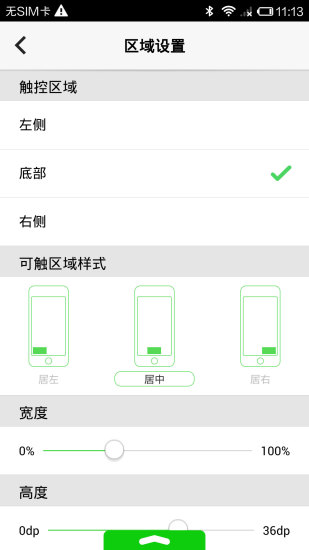 【免費程式庫與試用程式App】IOS控制中心-APP點子