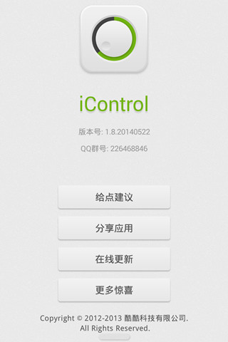 【免費程式庫與試用程式App】IOS控制中心-APP點子