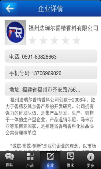 免費下載生活APP|调味品 app開箱文|APP開箱王