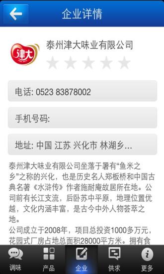 免費下載生活APP|调味品 app開箱文|APP開箱王