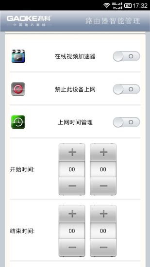 免費下載工具APP|高科路由器 app開箱文|APP開箱王