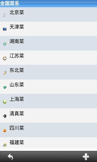 减肥食品热量查询