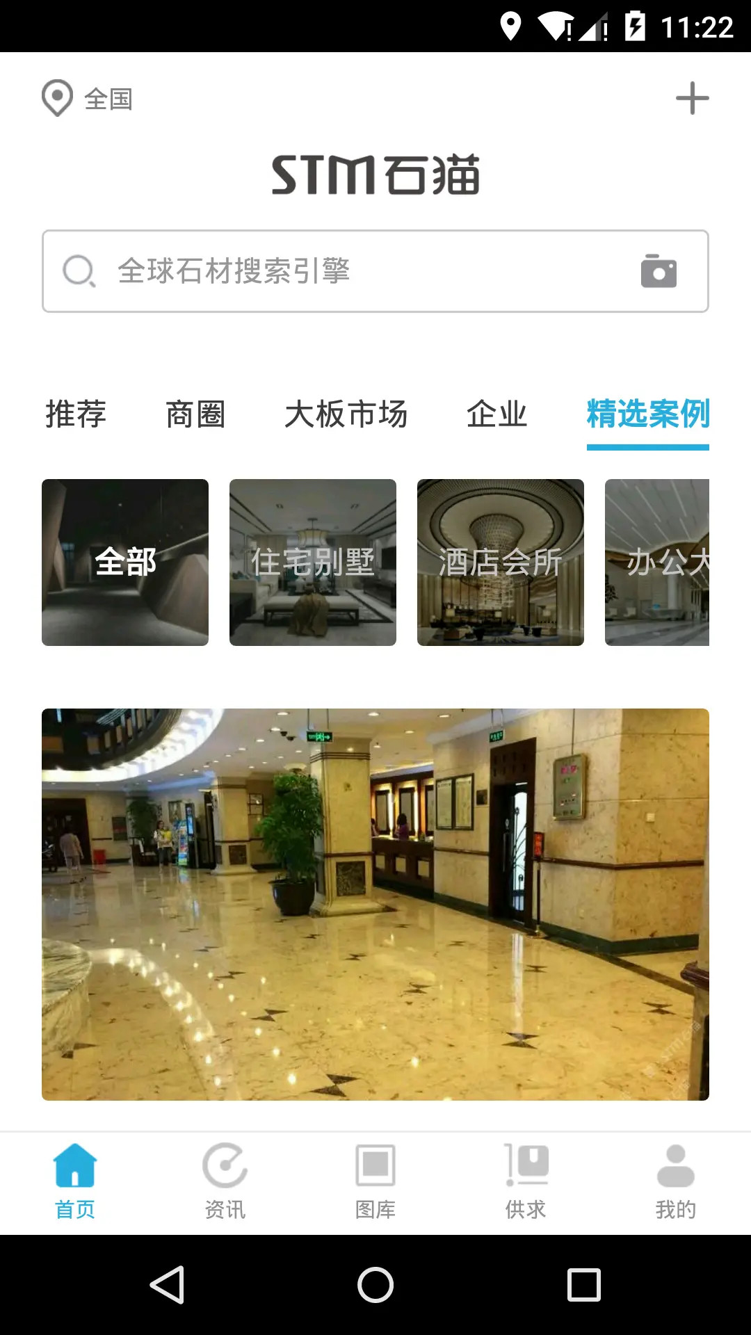 石猫 截图 2