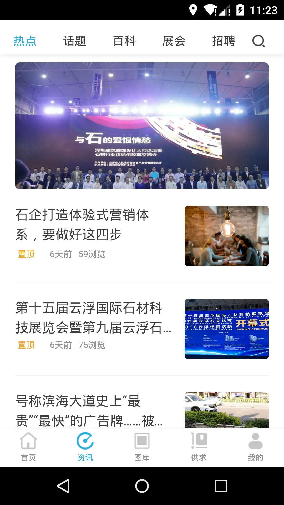 石猫 截图 3