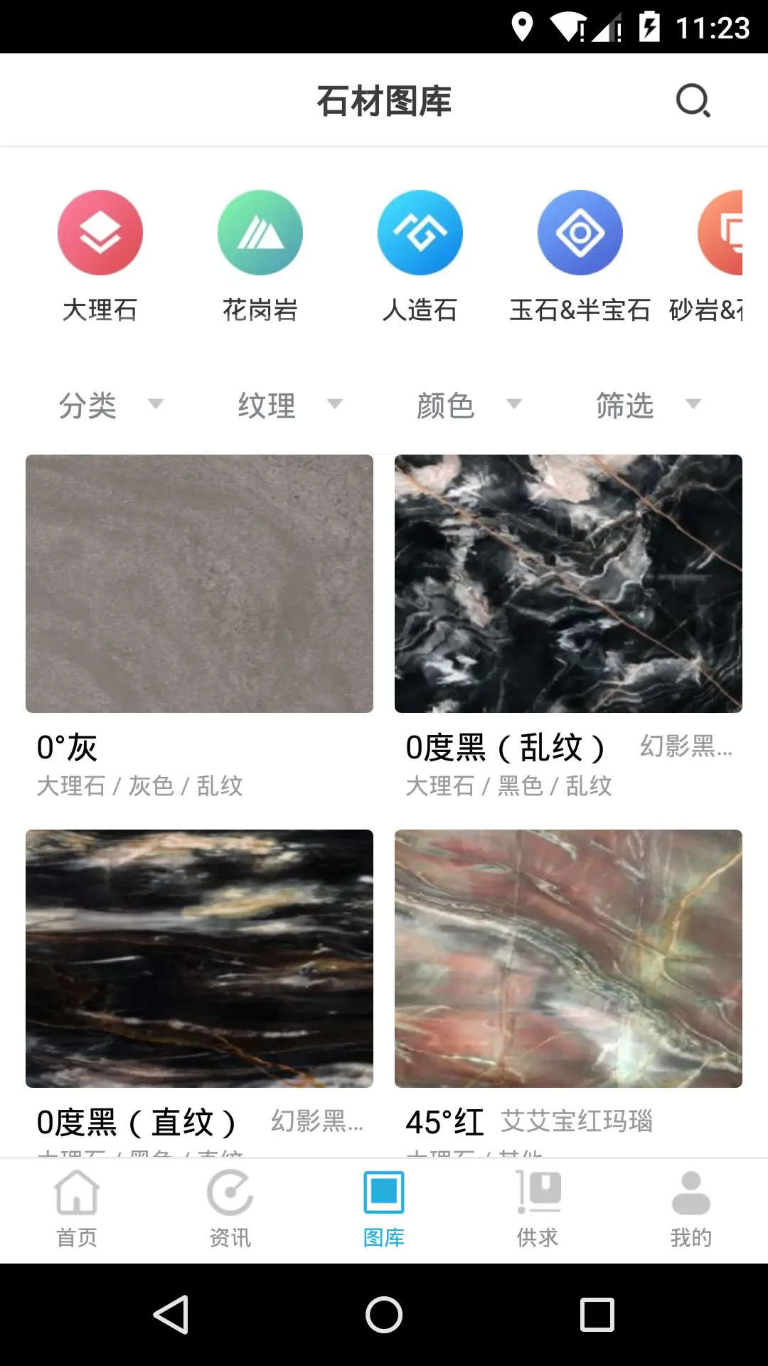 石猫 截图 4
