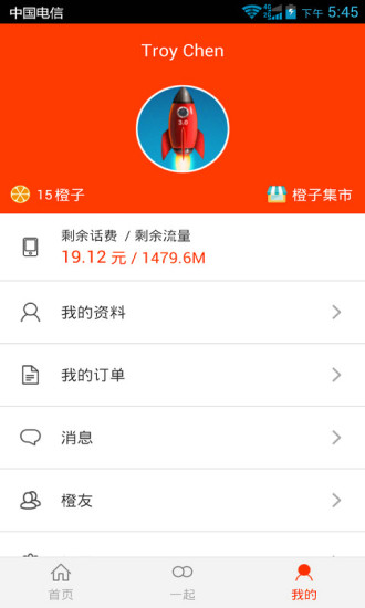 【免費生產應用App】爱城市-APP點子