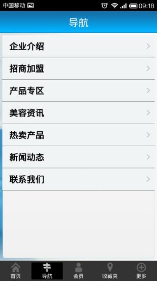 免費下載休閒APP|美容塑身 app開箱文|APP開箱王