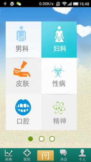 免費下載健康APP|求医 app開箱文|APP開箱王