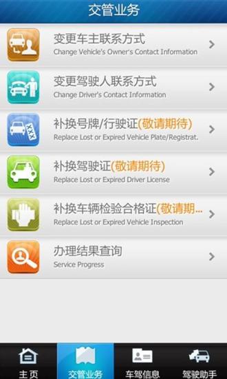 免費下載生活APP|交通小秘书(新疆) app開箱文|APP開箱王