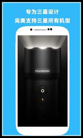免費下載工具APP|全能手电筒 app開箱文|APP開箱王