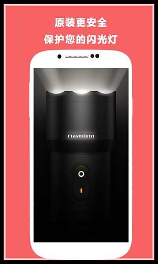 免費下載工具APP|全能手电筒 app開箱文|APP開箱王