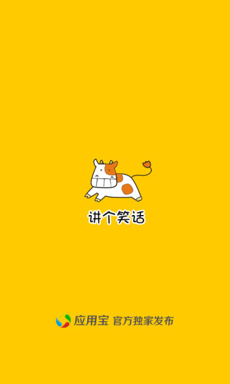 免費下載書籍APP|讲个笑话 app開箱文|APP開箱王