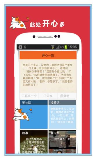 免費下載書籍APP|讲个笑话 app開箱文|APP開箱王