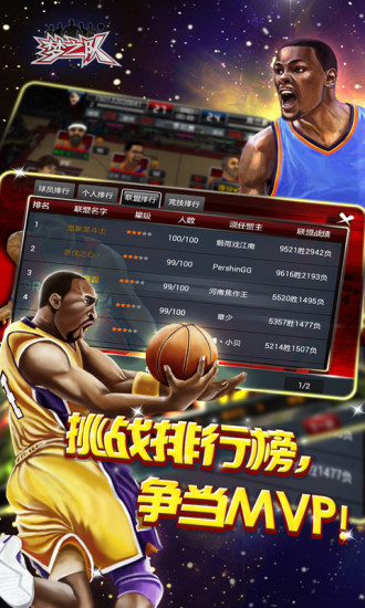 免費下載遊戲APP|最佳阵容梦之队 app開箱文|APP開箱王