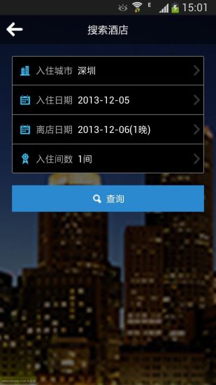 【免費旅遊App】酒店云联-APP點子