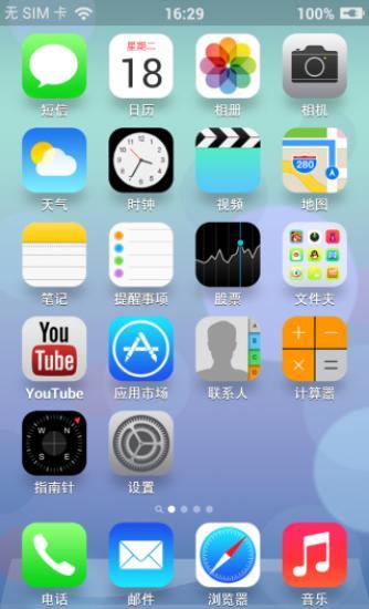 免費下載工具APP|ios7style app開箱文|APP開箱王