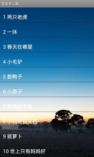 【免費益智App】宝宝学儿歌听故事-APP點子