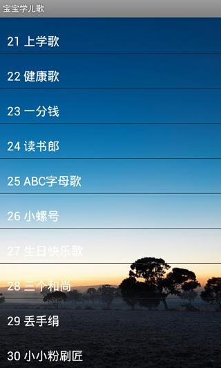 【免費益智App】宝宝学儿歌听故事-APP點子