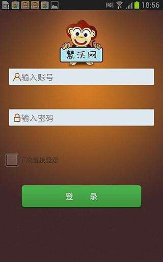 免費下載生活APP|慧沃宝老师版 app開箱文|APP開箱王