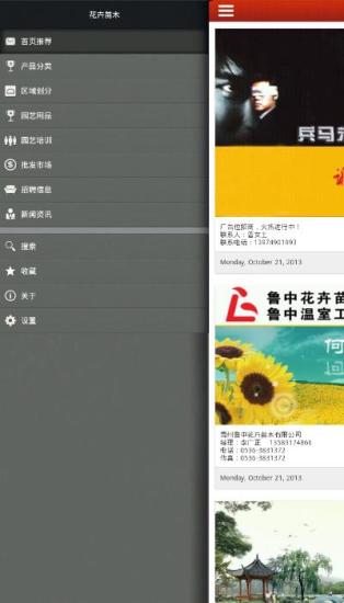 【免費健康APP】田畑體育間隔定時器|線上玩APP不花錢-硬是要APP