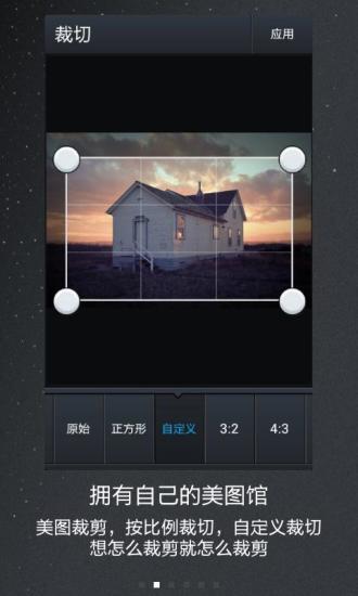 免費下載工具APP|美图美图 app開箱文|APP開箱王