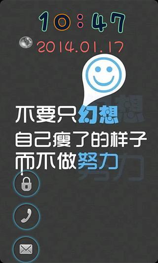 免費下載工具APP|G锁屏胖子减肥必备锁屏 app開箱文|APP開箱王