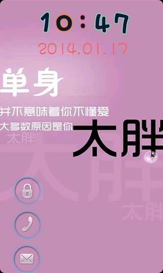 免費下載工具APP|G锁屏胖子减肥必备锁屏 app開箱文|APP開箱王