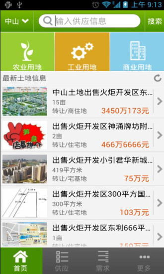 免費下載生活APP|土地资源网 app開箱文|APP開箱王