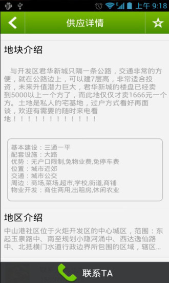 免費下載生活APP|土地资源网 app開箱文|APP開箱王