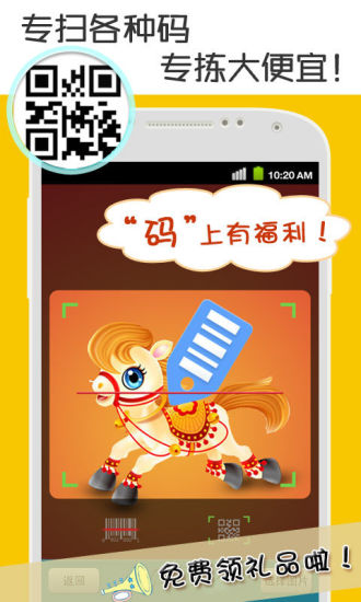 QuickMark 行動條碼- Download - 下載條碼讀取軟體(QR Code ...