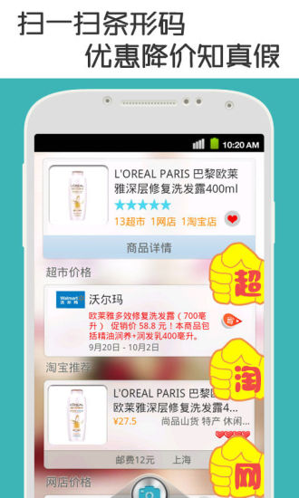 【免費工具App】二维码条码条形码-快拍扫描器FMBJ-APP點子