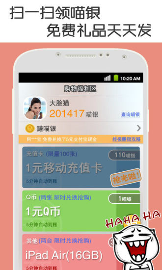 【免費工具App】二维码条码条形码-快拍扫描器FMBJ-APP點子