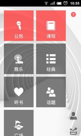 免費下載教育APP|汉学书院移动国学馆 app開箱文|APP開箱王