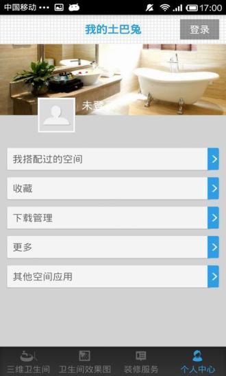 免費下載生活APP|卫生间装修 app開箱文|APP開箱王