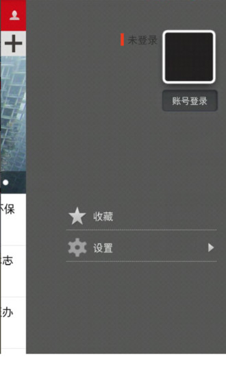 免費下載休閒APP|潇湘晨报 app開箱文|APP開箱王