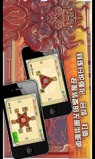 【免費網游RPGApp】造梦西游-APP點子